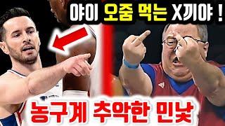 ※충격  매일 농구팬들의  쌍욕받이 로 살았던... NBA 최고 미남   J.J 레딕  스토리