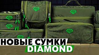 Обзор новых сумок Carp Pro Diamond