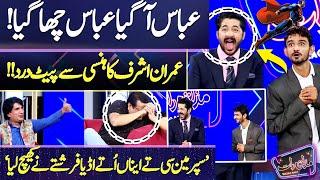 Abbas Best Jugatein on Superman Honey Sakhawat Amazed  Imran Ashraf in Laughter  Sajjad Jani Team