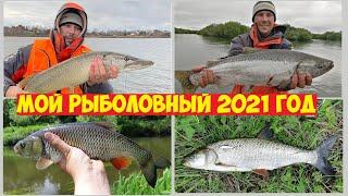 Топ 5 рыбалок в 2021 году Рыбалка на спиннинг Мои рыбалки от Занзибара до Камчатки