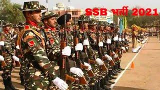 SSB HCM PHYSICAL DATE 2024 SSB HEAD CONSTABLE MINISTEROL HCMPHYSICAL INFORMATION ALL SSB CANDIDATE