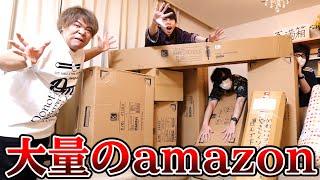 Amazonから届いた大量の箱で大爆笑の『 最俺インテリア大会 』