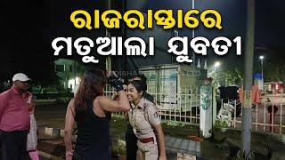 Young Women Found Intoxicated on Roadside in Bhubaneswar Police Express Concern