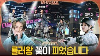 ENHYPEN 엔하이픈 EN-O CLOCK EP91 롤러왕