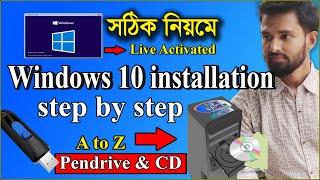 How To Windows 10 installation step by step pen drive  CD 2023  Windows 10 setup bangla tutorial