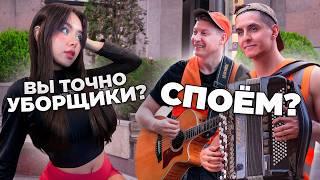 КОГДА УБОРЩИКАМ дали БАЯН и ГИТАРУ  РЕАКЦИЯ ЛЮДЕЙ ft. Гитара с нуля