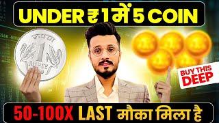 ₹1 Coin से 1 लाख तक Return  मात्र 5 Coin Buy this Deep  Top Coin Buy in July 2024
