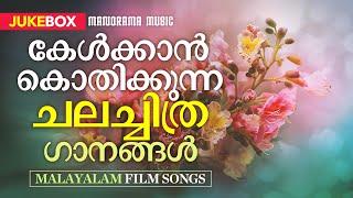 Jukebox  Non Stop Malayalam Film Songs  Malayalam Movie Songs  Popular Film Songs Malayalam