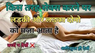 Interesting Gk questions ।। Ladkiyo ki kaise chode ।। sex video ।। how to do sex ।।#Mind Gk world ।।