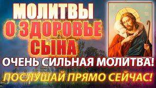 Очень сильные Молитвы о здоровье сына о защите сына на войне о  здравии сына в трудную минуту