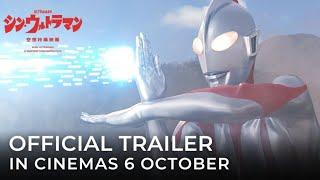 SHIN ULTRAMAN  Official Trailer - In Cinemas 6 OCTOBER 2022