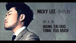 李玖哲 Nicky Lee - 想太多 Xiang Tai Duo Think Too Much