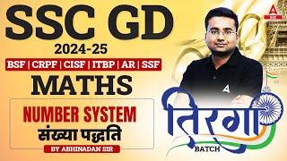 SSC GD 2025  SSC GD Maths Classes By Abhinandan Sir  SSC GD Math Number System   संख्या पद्धति