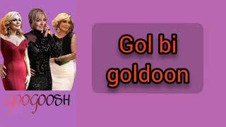 کارائوکه گل بی گلدون از بانو گوگوشkaraoke golbigoldoon googoosh