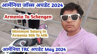 Armenia Jobs Update  Armenia TRC Update  Armenia Move To Schengen