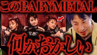 本当にそれでいいの？BABYMETALの新メンバーに博多華丸の娘が加入したんですけど彼女は、、、【ひろゆき 切り抜き 論破 ひろゆき切り抜き ひろゆきの部屋 kirinuki ガーシーch フェス】