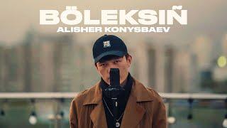 Alisher Konysbaev - Бөлексің  Mood Video