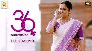 36 Vayadhinile Full Movie In 4K  Jyothika  Rahman  Abhirami  Nassar  Santhosh Narayanan