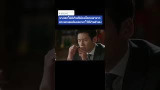 เมายังไงให้ผู้ชายกลัว #koreandrama #ซีรี่ย์เกาหลี