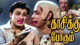 காசிக்குப் போகும் சந்நியாசி Kaasikku Pogum Sanyasi Song -4K HD Video  #mgrsongs #tamiloldsongs