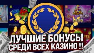  ХАЛЯВА в ОЛИМП КАЗИНО  РАЗДАЧА ПРОМОКОДОВ и НОВЫЕ БОНУСЫ  Актуальные Бонусы  Казино Промокоды