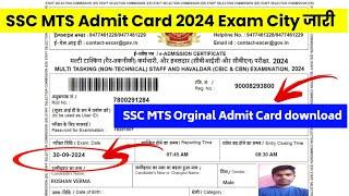 SSC MTS Havaldar Admit Card download 2024 SSC MTS Exam City Exam date kaise check kare SSC MTS 2024