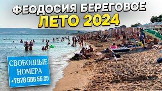 ФЕОДОСИЯ 2024 ВСЕ ЕДУТ СЮДА НА ПЛЯЖЕ В БЕРЕГОВОМ НЕТ МЕСТА Что стало с курортом Крыма в 2024 году