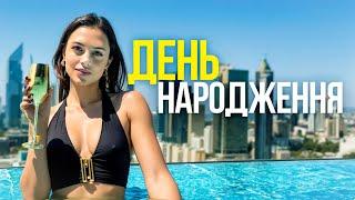 Я Святкую Свій День Народження в Дубай  Vlog Moncheri 003