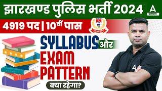 Jharkhand Police Syllabus 2024  Jharkhand Police Constable Syllabus and Exam Pattern 2024