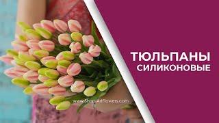 Обзор силиконовых тюльпанов для Wildberries