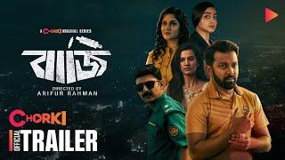 Baaji - বাজি   Official Trailer  Chorki Original Series  Tahsan  Orsha  Mithila  Manoj