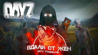 Dayz сервер Вдали от Жëн PVE  R-Zone Game