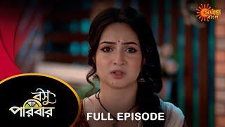 Basu Paribar  - Full Episode 02 Sep 2024  Full Ep FREE on SUN NXT  Sun Bangla Serial