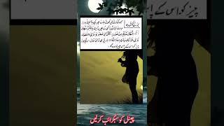 Ghumsudha cheez ka Liya wazifa #shortwazifa #shortvideo #wazaif #islam #deenimasail #quran