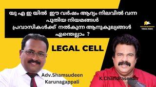 PRAVASI BHARATHI LEGAL CELL - 17-11-2022