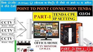 TENDA POINT TO POINT CONNECTION CPE 0-10KM PART 1 TENDA IP SETTING