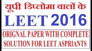 UPTU LEET 2016 ORIGINAL PAPER FULL DISCUSSION COMPLETE SOLUTION WITH EXPLANATION I UPTU LEET TIPS