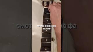 Как очистить гриф от детских соплей  #guitar #shortvideo #youtube #приколы #memes