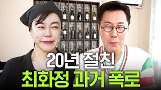 김영철만 알고있는 최화정의 비밀 최초공개 건물주 스캔들