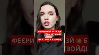 ЩО ЗА Х....НЮ ВИ ПИШЕТЕ? Соколова розносить інстахв*йд