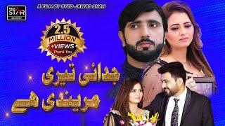 Judai Teri Marendi Hai  Zakir Ali Sheikh New Song  Folk Star Music 2022