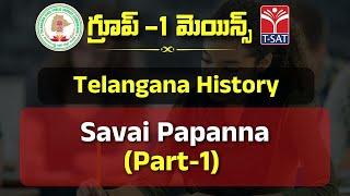 TELANGANA HISTORY - SARVAI PAAPANNA PART-1  TSPSC GROUP-1 MAINS  T-SAT  23.01.2023