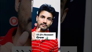 Account Growth Tricks.. #shorts #instagram #facebook #mishradigitalwale