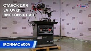 Станок для заточки дисковых пил IRONMAC 600A  Обзор станка