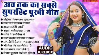 2024 का सबसे सुपरहिट पूरबी गीत  Nonstop Superhit Bhojpuri Purbi Geet  Popular #Purbi Nirgun Geet