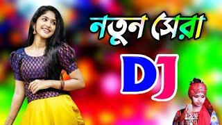 Prem Shikhaiya Chaira Geli dj song  bangla dj gan 2024  New gan 2024  বাংলা ডিজে গান ২০২৪