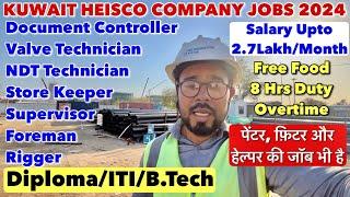 Kuwait HEISCO Company Jobs 2024  Free Food  Direct Interview  High Salary