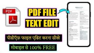 How to Edit PDF Text in Mobile 100% Free  Mobile se PDF Kaise Edit kare