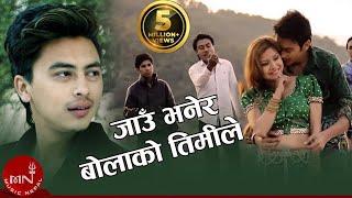 Paul Shah  JAU BHANERA BOLAKO  Aakash Tamang  New Nepali Song