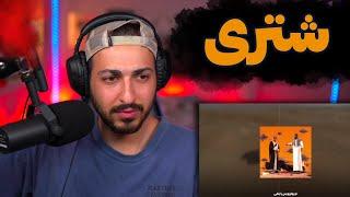 KOOROSH X LEITO YALLAH REACTION - ری اکشن به ترک «یالله» از کوروش و لیتو